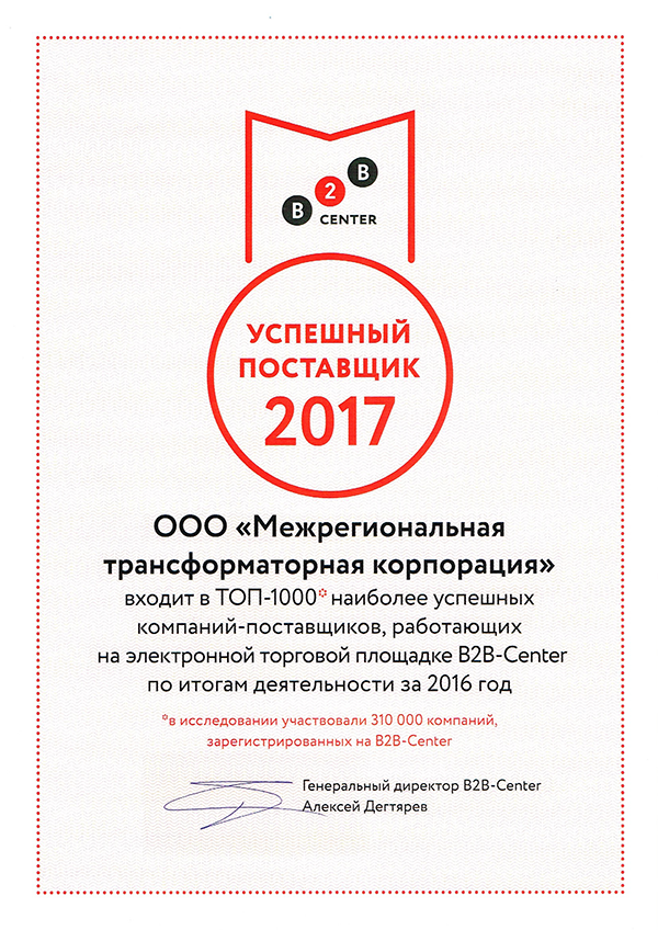 certificate-mtk-award2017_600x848.png - МТК