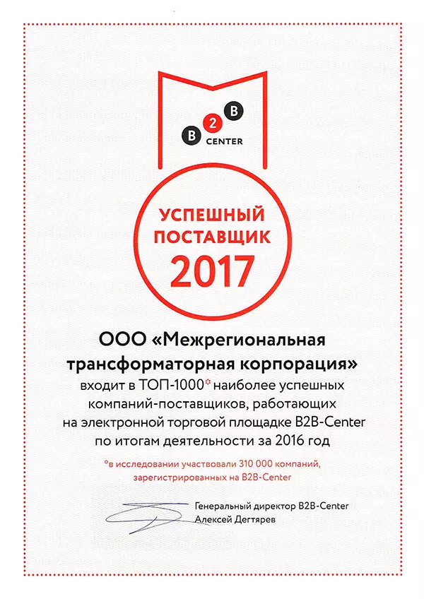 certificate-mtk-award2017_600x848.png - МТК