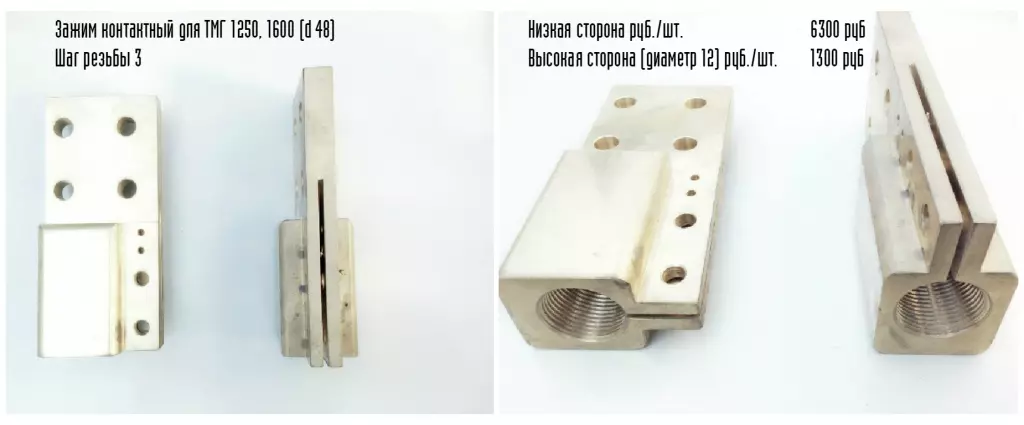 контактные зажимы 6.jpg