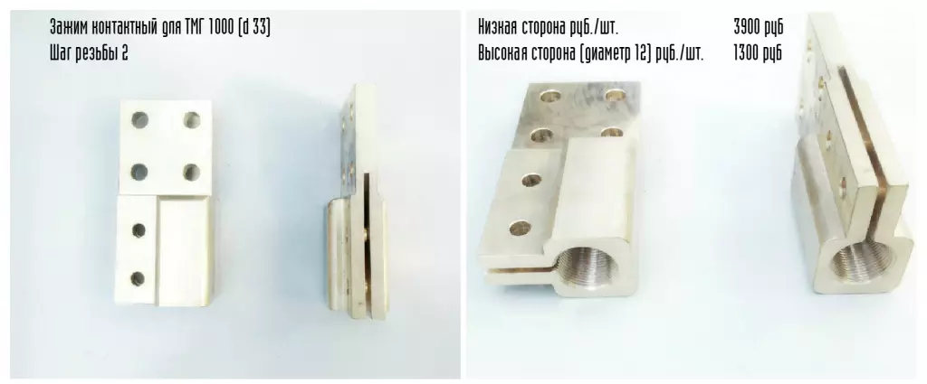 контактные зажимы 5.jpg